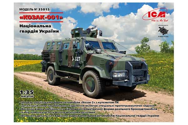 Козак-001 Национальная гвардия Украины (ICM 35015) 1/35