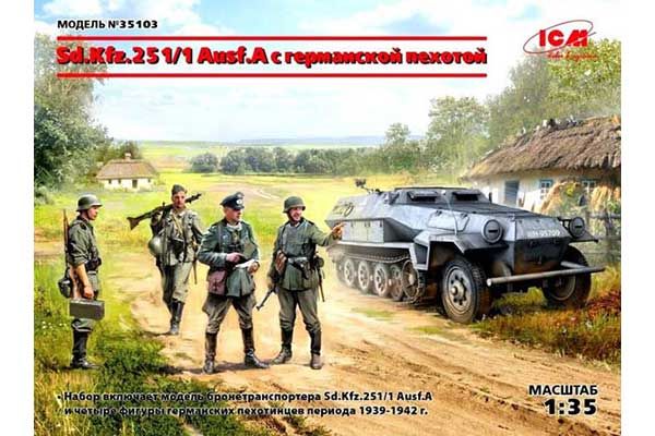 Sd.Kfz.251/1 Ausf.A с пехотой Sd.Kfz.251/1 Ausf.A с пехотой