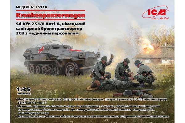 Krankenpanzerwagen Sd.Kfz.251/8 Ausf.A, немецкий санитарный бронетранспортер 2МВ с медиками (ICM 35114) 1/35 Krankenpanzerwagen Sd.Kfz.251/8 Ausf.A, немецкий санитарный бронетранспортер 2МВ с медиками (ICM 35114) 1/35