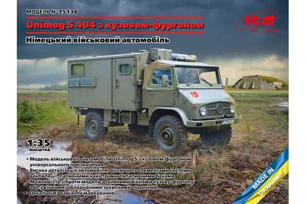 Unimog S 404 “Koffer” (ICM 35136) 1/35