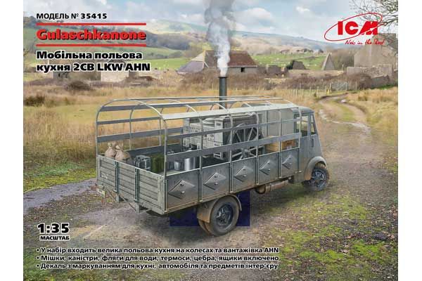 Gulaschkanone Немецкая мобильная полевая кухня 2МВ LKW AHN (ICM 35415) 1/35 Gulaschkanone Немецкая мобильная полевая кухня 2МВ LKW AHN (ICM 35415) 1/35