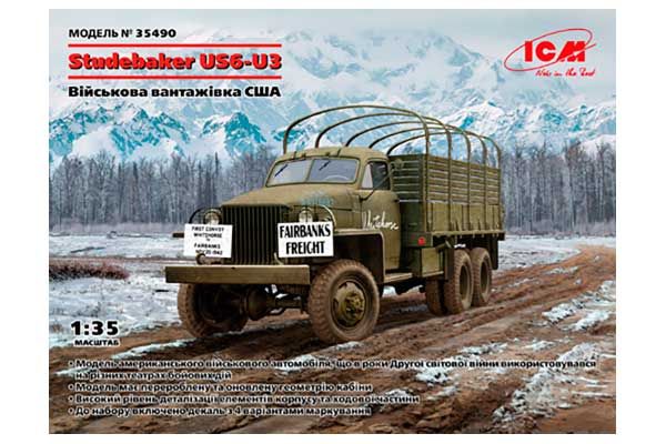 Studebaker US6-U3 (ICM 35490) 1/35 Studebaker US6-U3 (ICM 35490) 1/35