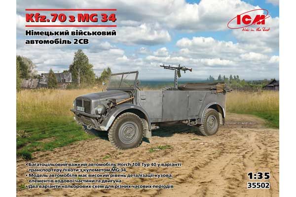 Kfz.70 з MG 34 (ICM 35502) 1/35 Kfz.70 з MG 34 (ICM 35502) 1/35