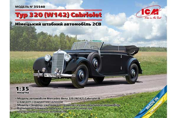 Typ 320 (W142) Кабриолет  (ICM 35540) 1/35 Typ 320 (W142) Кабриолет  (ICM 35540) 1/35