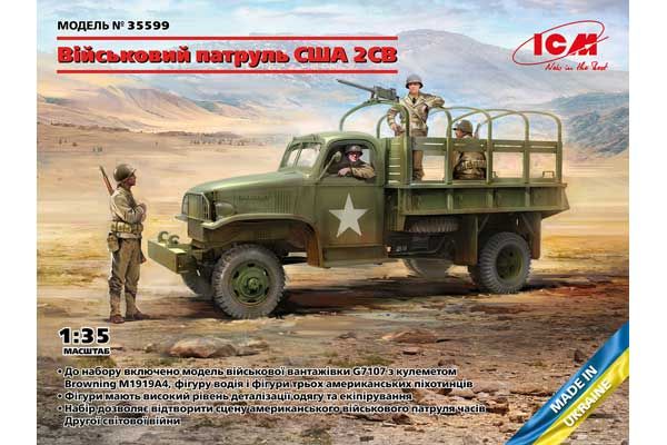 Военный патруль США времен 2МВ (ICM35599) 1/35 Военный патруль США времен 2МВ (ICM35599) 1/35