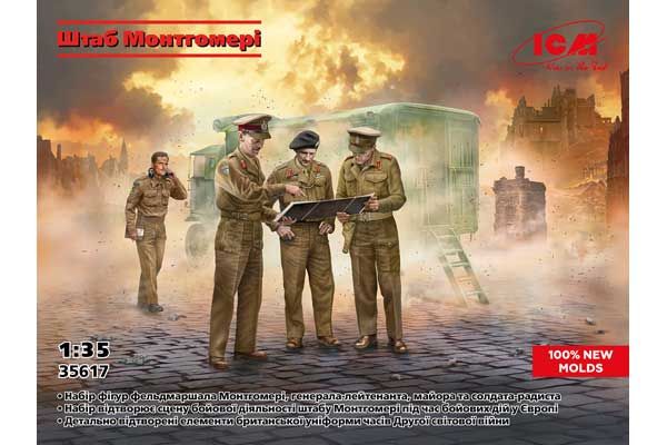 Штаб Монтгомери (ICM 35617) 1/35