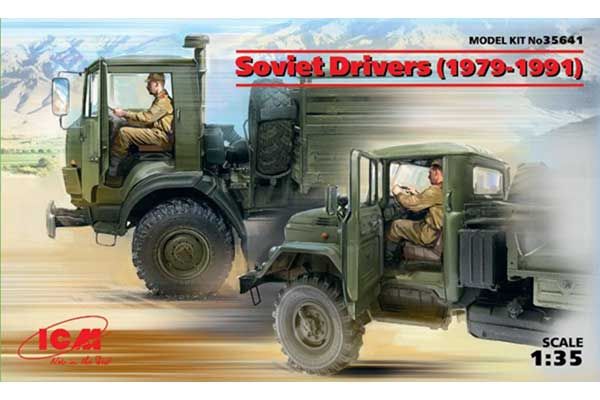 Советские водители 1979-1991 гг (ICM 35641) 1/32 Советские водители 1979-1991 гг (ICM 35641) 1/32