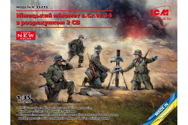 Немецкий миномет GrW 34 с расчетом 2МВ (ICM 35715) 1/35 Немецкий миномет GrW 34 с расчетом 2МВ (ICM 35715) 1/35