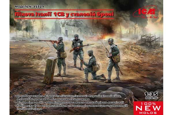 Пехота Италии 1МВ в стальной броне (ICM 35721) 1/35