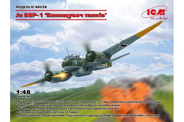 Ju 88P-1 “Винищувач танків” (ICM 48228) 1/48