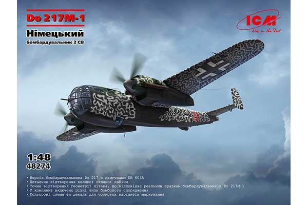 Do 217M-1 (ICM48274) 1/48 Do 217M-1 (ICM48274) 1/48