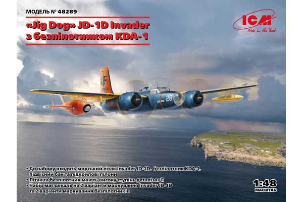 «Jig Dog» JD-1D Invader с беспилотником KDA-1 (ICM 48289) 1/48 «Jig Dog» JD-1D Invader с беспилотником KDA-1 (ICM 48289) 1/48