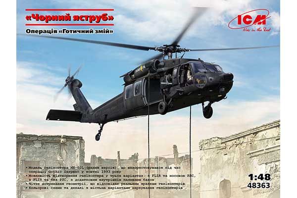 “Чорный ястреб” (ICM 48363) 1/48 “Чорный ястреб” (ICM 48363) 1/48