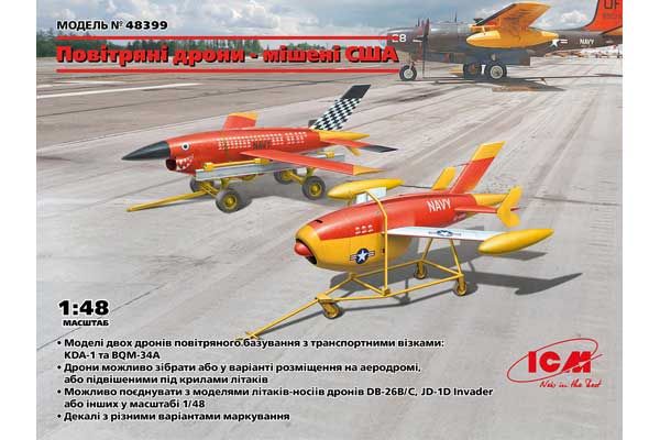 Воздушные дроны-мишени США (ICM 48399) 1/48 Воздушные дроны-мишени США (ICM 48399) 1/48