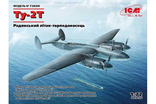 Ту-2Т (ICM 72030) 1/72