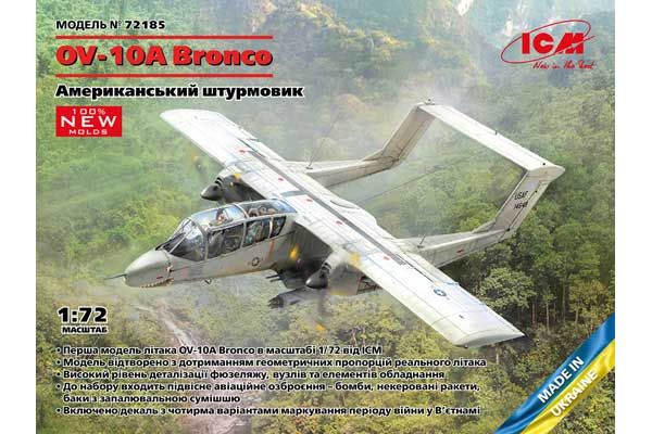 OV-10А Bronco (ICM 72185) 1/72 OV-10А Bronco (ICM 72185) 1/72