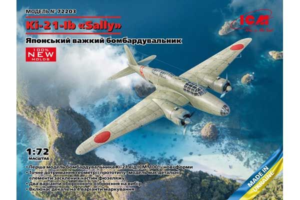 Ki-21-Ib ‘Sally’ (ICM 72203) 1/72