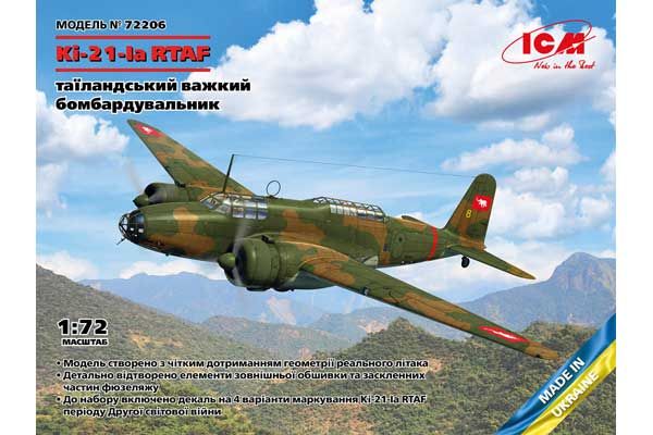 Ki-21-Ia RTAF (ICM 72206) 1/72