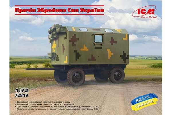 Причіп Збройних Сил України (ICM 72819) 1/72