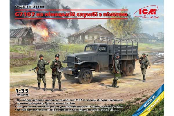G7107 на немецкой службе с пехотой (ICM 35588) 1/35 G7107 на немецкой службе с пехотой (ICM 35588) 1/35