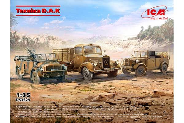 Техніка D.A.K (ICM DS3529) 1/35 Техніка D.A.K (ICM DS3529) 1/35
