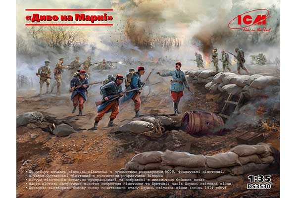 “Чудо на Марне” (ICM DS3530) 1/35 “Чудо на Марне” (ICM DS3530) 1/35