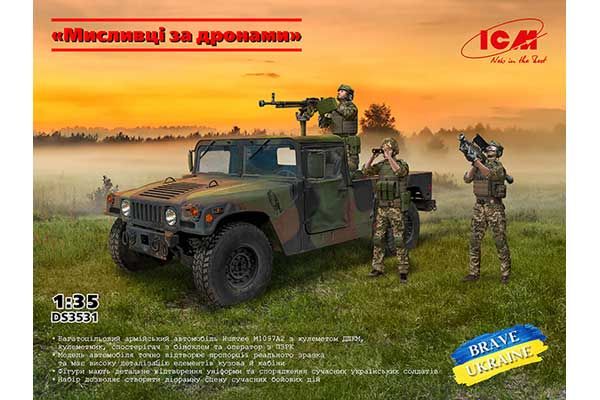 “Охотники за дронами” (ICM DS3531) 1/35 “Охотники за дронами” (ICM DS3531) 1/35