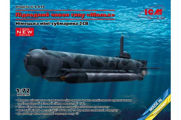 Подводная лодка типа «Molch» (ICM S.019) 1/72 Подводная лодка типа «Molch» (ICM S.019) 1/72