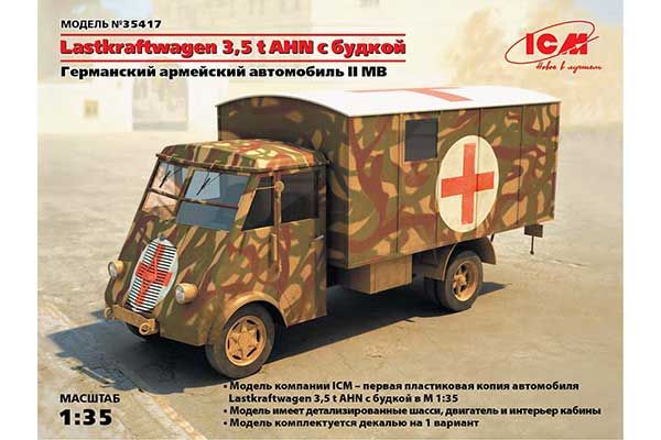Lastkraftwagen 3,5 т AHN с будкой (ICM 35417) 1/35 Lastkraftwagen 3,5 т AHN с будкой (ICM 35417) 1/35