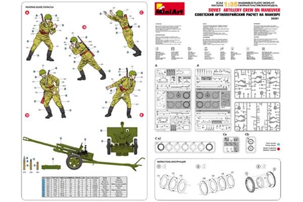 ЗіС-3 з розрахунком (MiniArt 35081) 1/35