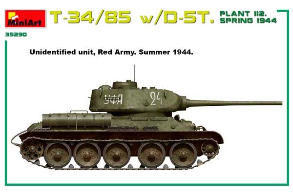 Т-34/85 с Д-5Т. Завод 112. Весна 1944 г (MiniArt 35290) 1/35