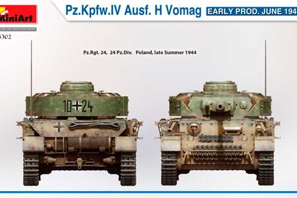 Pz.Kpfw.IV Ausf. H Vomag. Раннє виробництво. Червень 1943 (MiniArt 35302) 1/35