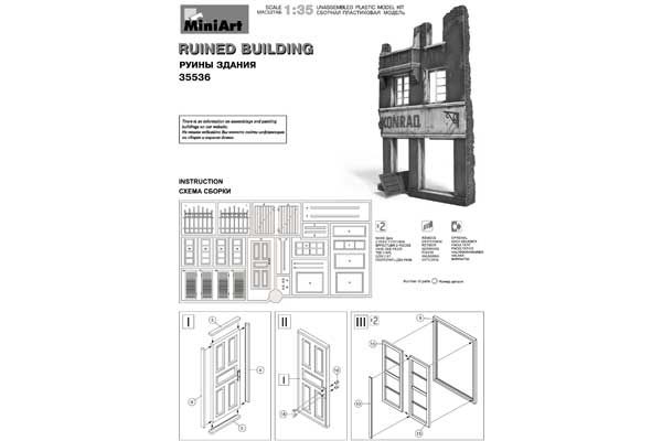Разрушенное здание (MiniArt 35536) 1/35