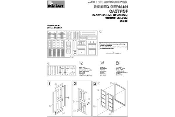 Зруйнований німецький гостьовий будинок (MiniArt 35538) 1/35
