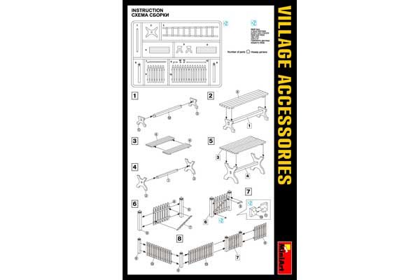 Сельские аксессуары (MiniArt 35539) 1/35