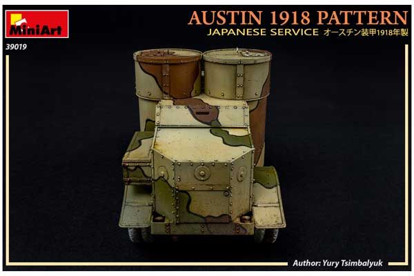 Бронеавтомобиль AUSTIN 1918. Японская служба (MiniArt 39021) 1/35