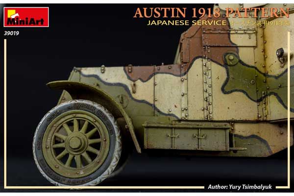 Бронеавтомобиль AUSTIN 1918. Японская служба (MiniArt 39021) 1/35