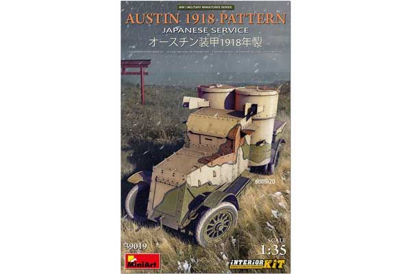 Бронеавтомобіль AUSTIN 1918. Японська служба (MiniArt 39021) 1/35
