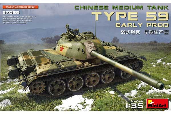 TYPE 59 ранних выпусков (MiniArt 37026) 1/35