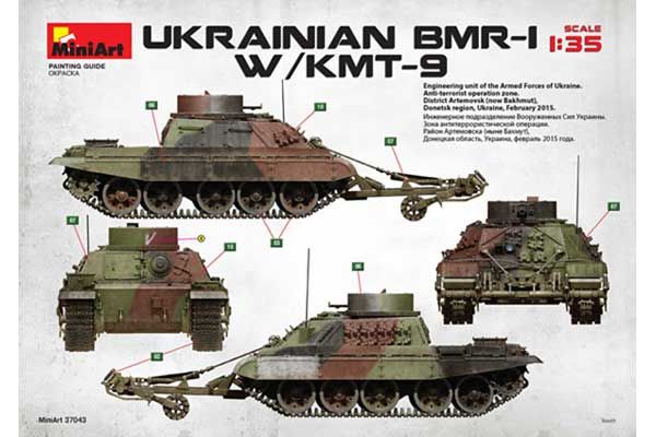 Украинская БМР-1 с КМТ-9 (MiniArt 37043) 1/35