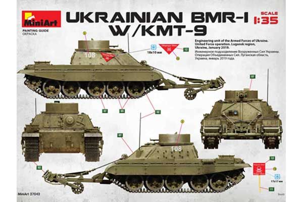 Украинская БМР-1 с КМТ-9 (MiniArt 37043) 1/35