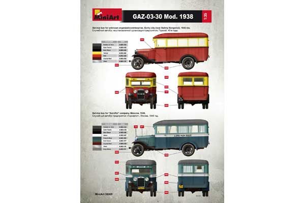 Пасажирський автобус ГАЗ-03-30 (MiniArt 38005) 1/35