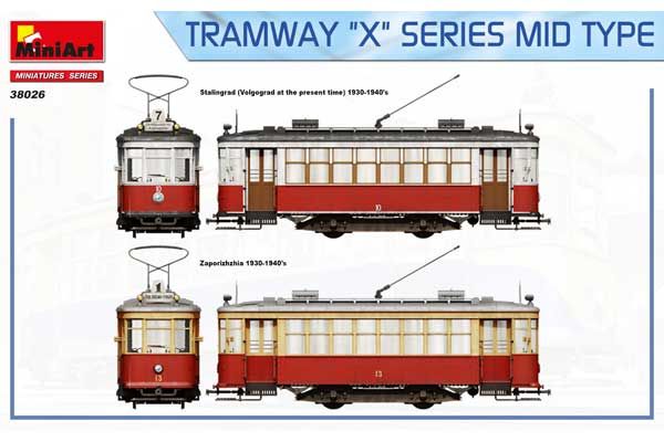 Трамвай “X” серии. Среднее производство (MiniArt 38026) 1/35