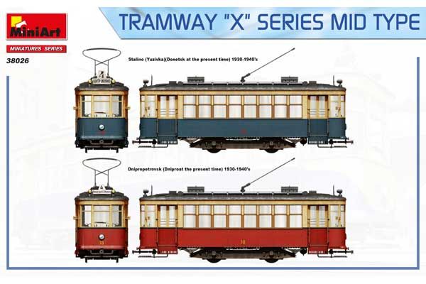 Трамвай “X” серии. Среднее производство (MiniArt 38026) 1/35