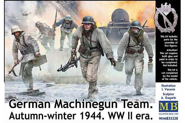 Немецкий пулеметный расчет. Осень-зима 1944 (Master Box 35220) 1/35 Немецкий пулеметный расчет. Осень-зима 1944 (Master Box 35220) 1/35