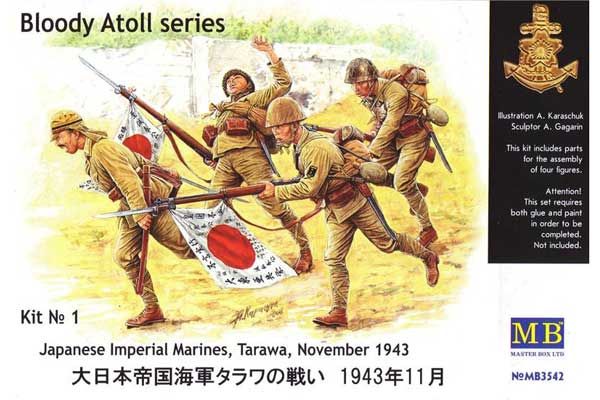 Японский cпециальный морской десант, Тарава 1943 (Master Box 3542) 1/35 Японский cпециальный морской десант, Тарава 1943 (Master Box 3542) 1/35