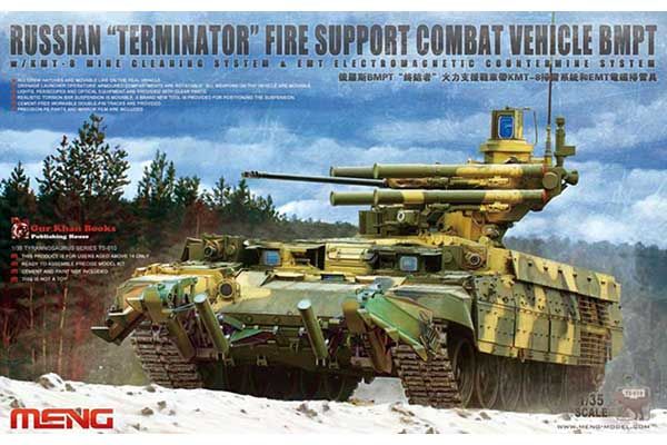 ТЕРМИНАТОР (MENG TS-010) 1/35