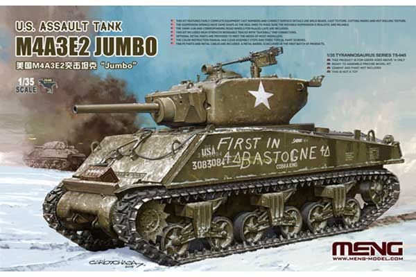 M4A3E2 Jumbo (MENG TS-045) 1/35 M4A3E2 Jumbo (MENG TS-045) 1/35