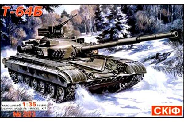Т-64 Б (Skif 203) 1/35 Т-64 Б (Skif 203) 1/35
