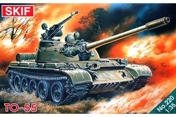 ТО-55 (Skif 220) 1/35